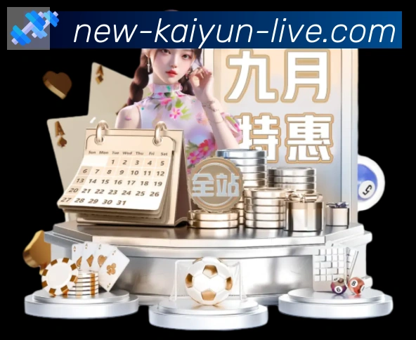 体育数据展示