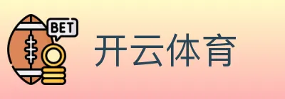 开云体育 logo